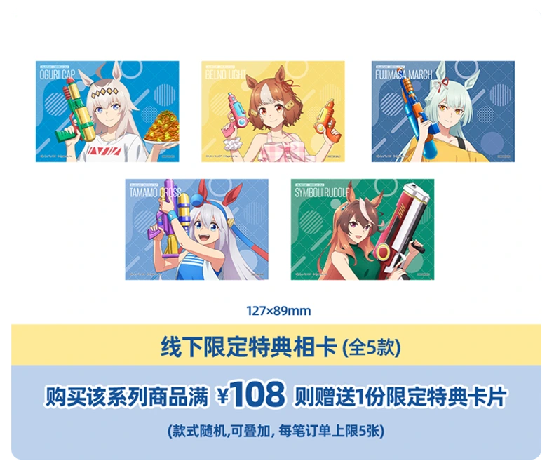 オフライン購入特典