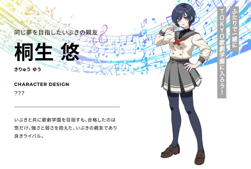 桐生 悠(きりゅう ゆう)