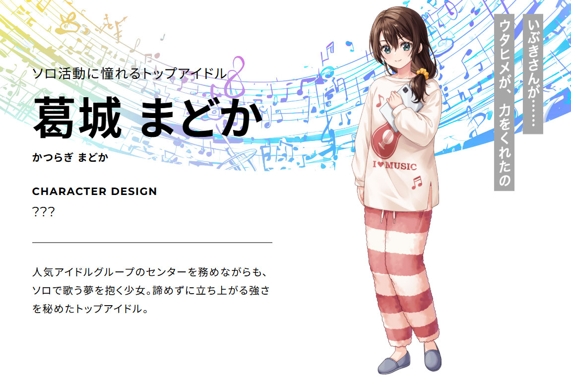 葛城 まどか(かつらぎ まどか)