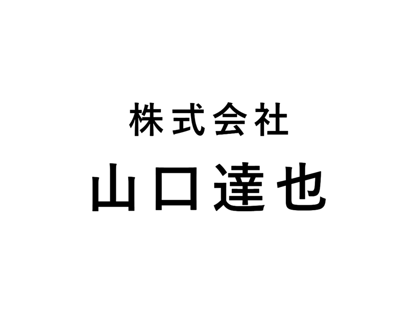 山口達也