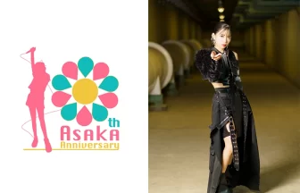 亜咲花、デビュー10周年