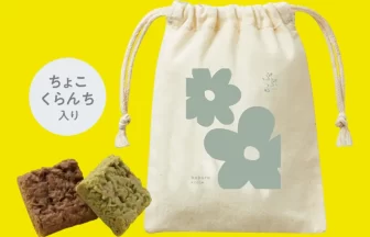 「ぶぶる by 祇園辻利」2周年記念フェア