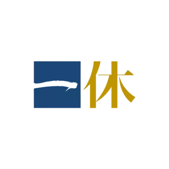 一休