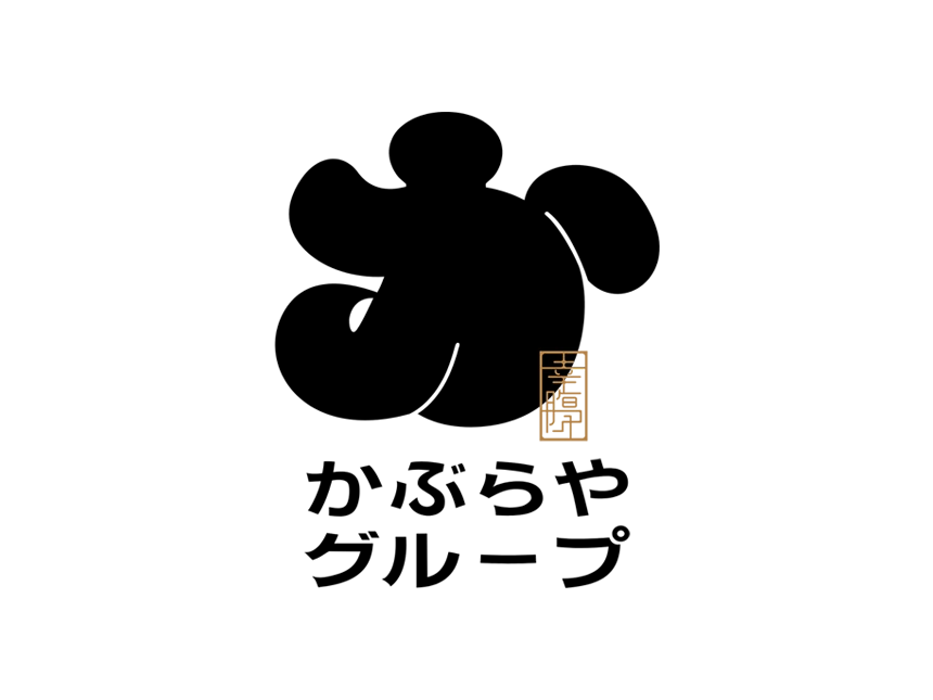 かぶらやグループ
