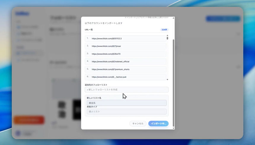 アカウント一括アップロード機能