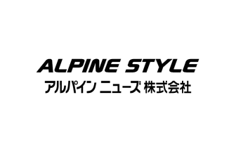 アルパインニューズ