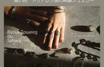 「Bijoux Touareg du Sahara」POP-UP