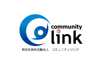 コミュニティリンク