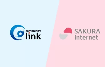 コミュニティリンクとさくらインターネットが業務提携契約を締結