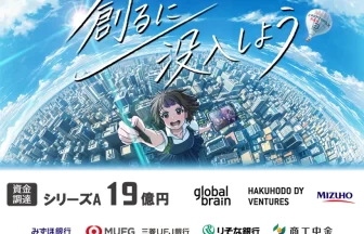 Creator’s X、シリーズA総額19億円の資金調達
