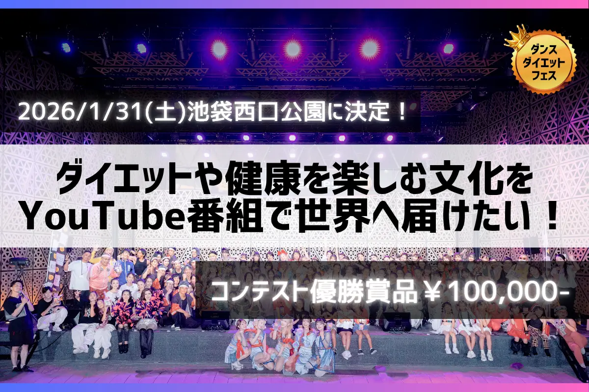 YouTube番組制作 × クラウドファンディング