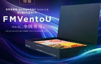 FMVentoU（エフエムベントウ）