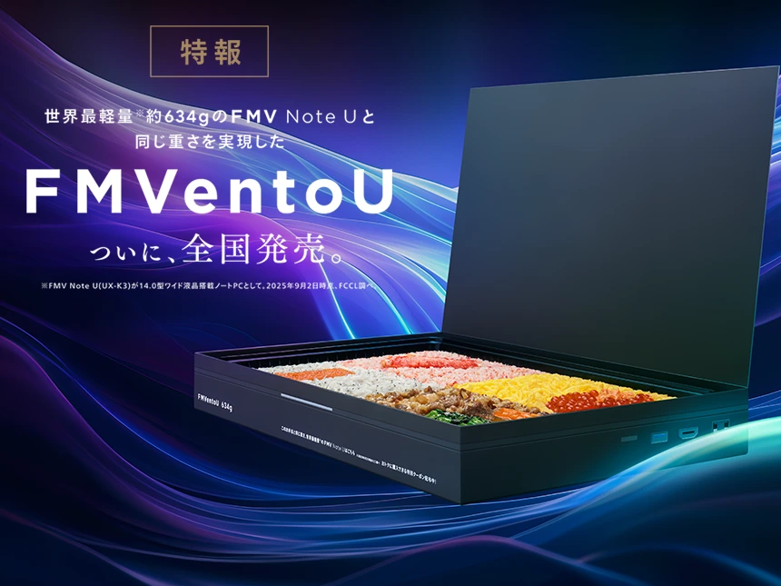 【全国発売決定】東京駅で3日連続即完売した“食べられるパソコン”「FMVentoU」がついに全国展開！大阪・名古屋・福岡のご当地版も初登場