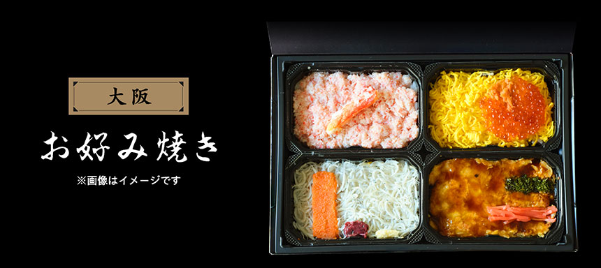 【大阪】お好み焼き