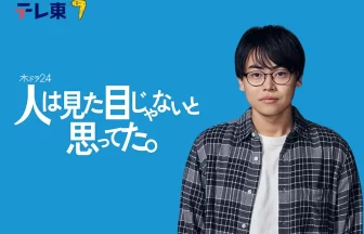 Zoffが「人は見た目じゃないと思ってた。」に特別協力