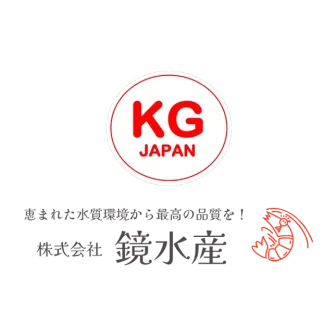鏡水産