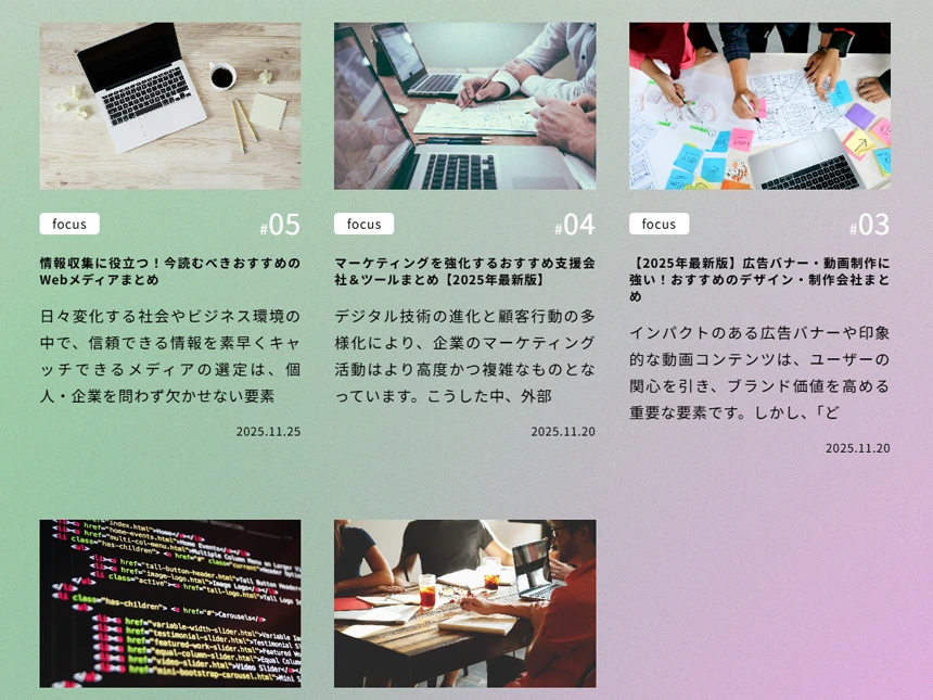 ミラークリエイティブオフィス株式会社が運営するコラムで、デザイン・Webの最新知識を学べる環境を提供開始