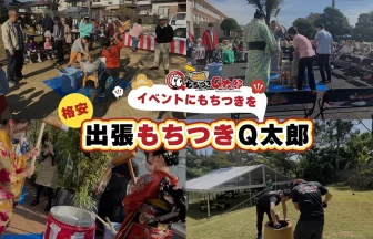 餅つきレンタル