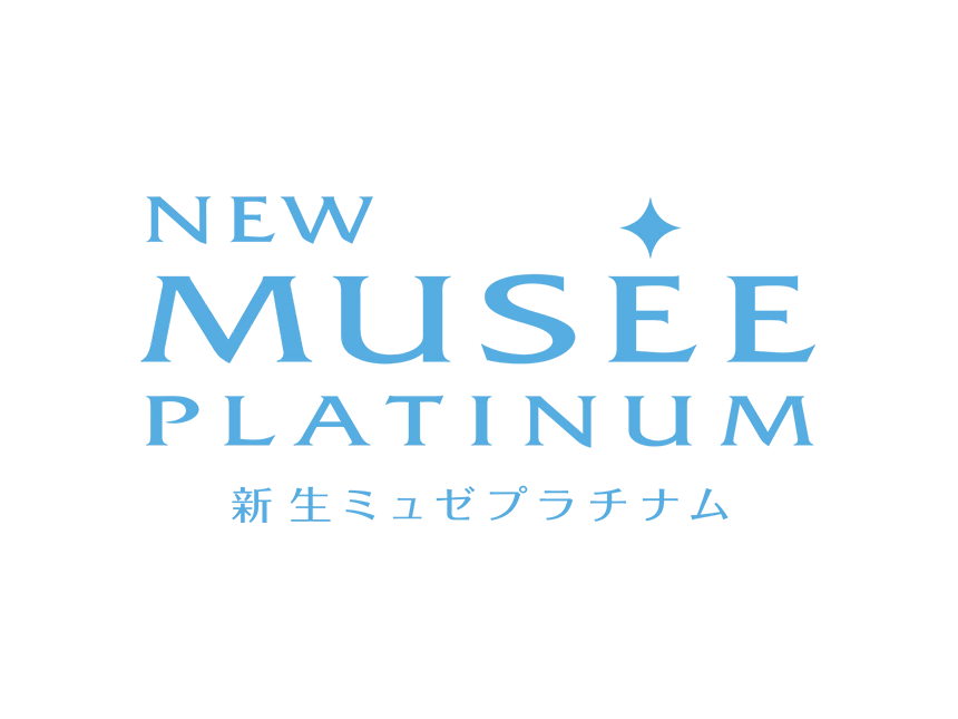 新生ミュゼプラチナム