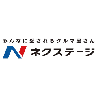 ネクステージ
