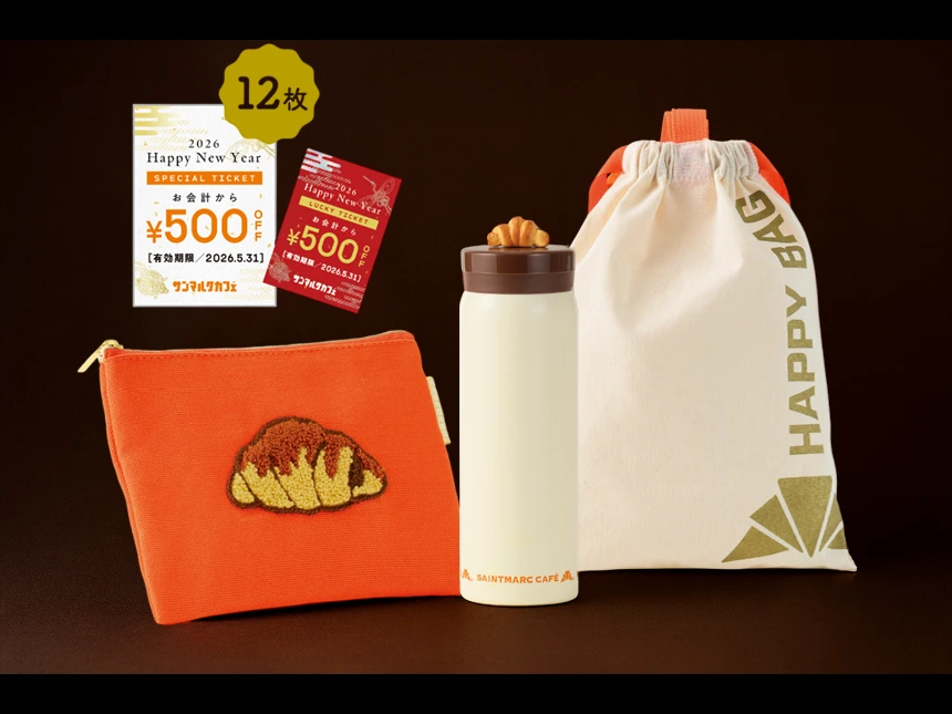 【サンマルクカフェ福袋2026】チョコクロチャーム付きタンブラーや刺繍ポーチなど豪華アイテム入りの福袋4種を12月26日(金)より販売開始!