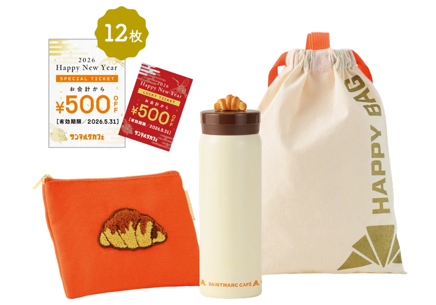 オリジナルアイテムを詰め込んだ、最も豪華な福袋