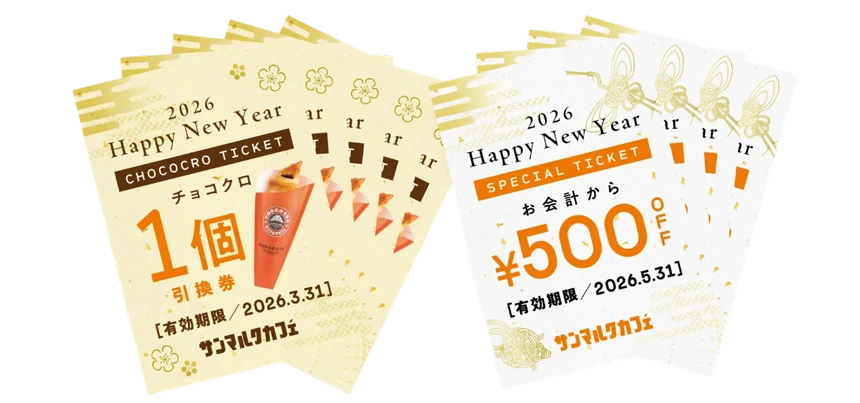 チョコクロチケット福袋