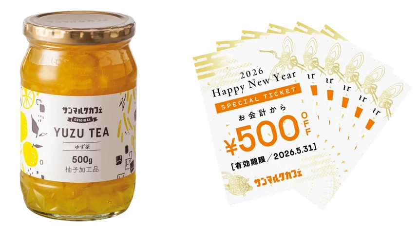 オリジナルゆず茶福袋