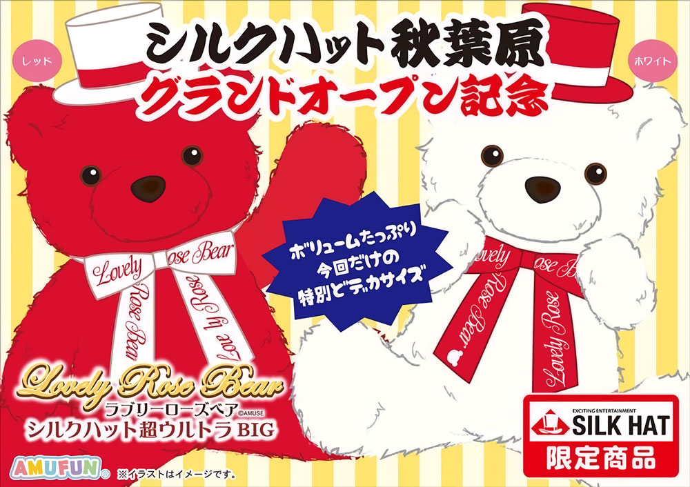 グランドオープン記念キャンペーン