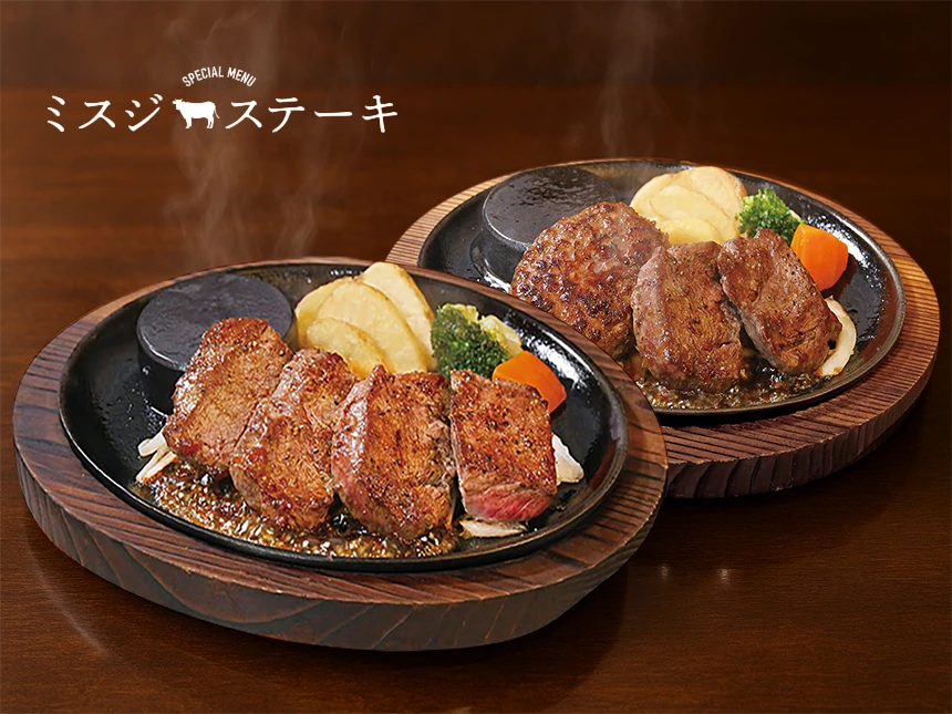 「ステーキのあさくま」のミスジステーキフェア