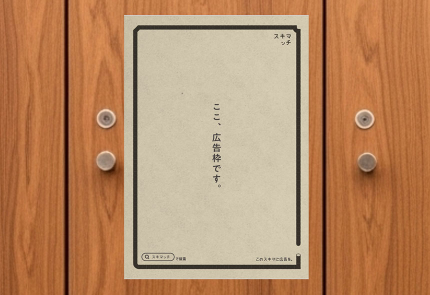 温浴施設（サウナ・銭湯）を中心 に広告掲出