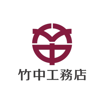 竹中工務店