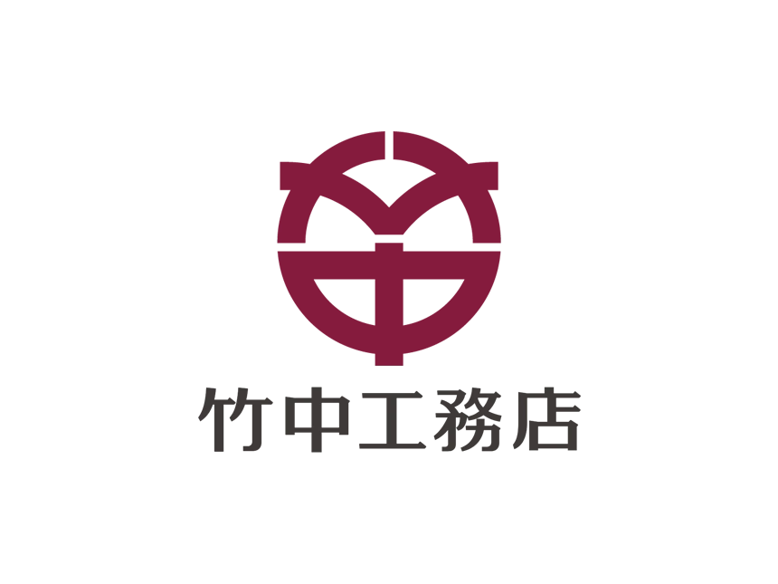 竹中工務店
