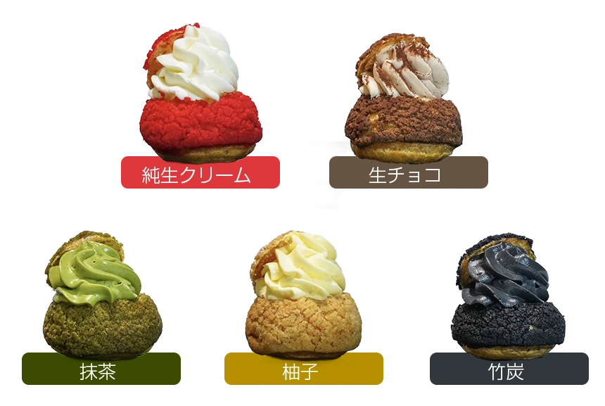 極上の5種シュークリーム