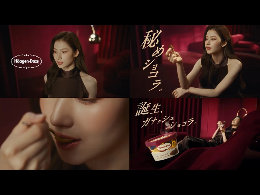 ハーゲンダッツ新作「ガナッシュショコラ」本日発売｜TWICE SANAさん出演CM「秘めショコラ」篇も解禁