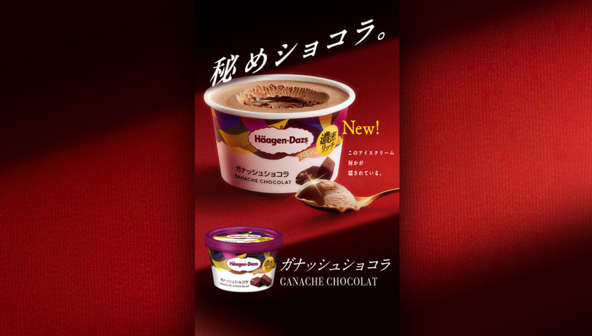 ガナッシュショコラ