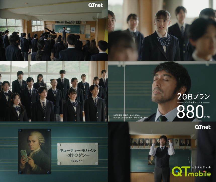 QTmobile「チャイコフスキー篇」