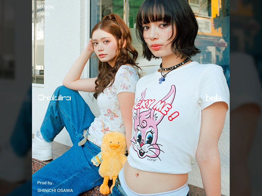 bala、大沢伸一プロデュースで約1年半ぶりの新曲「Chululira」リリース決定