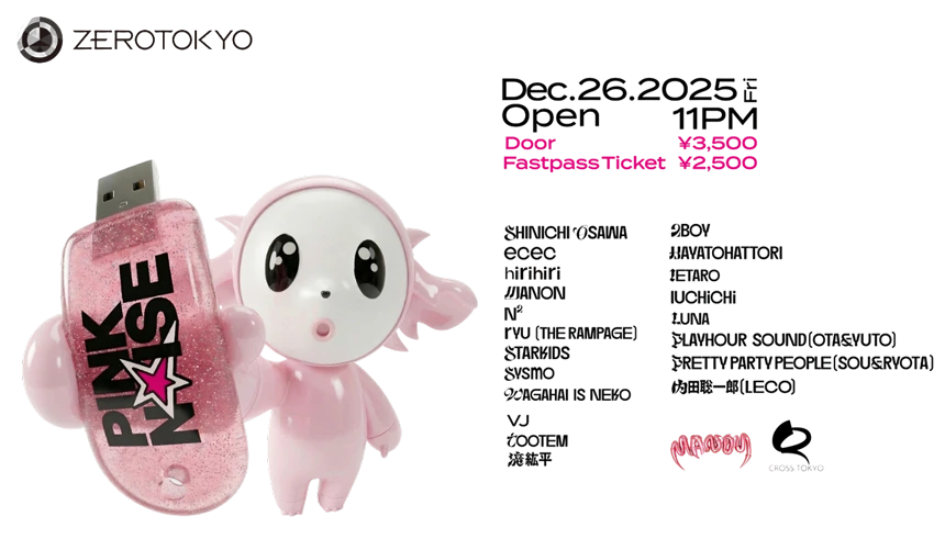 イベント「PINK NOISE DX」