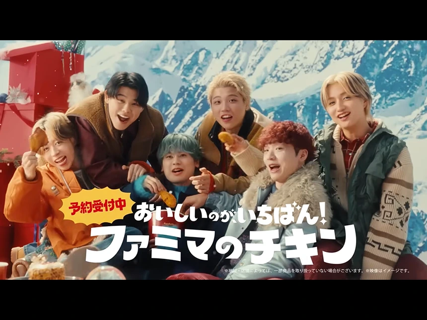 BE:FIRST出演『ファミマ×クリスマスチキン』新CM公開！黒トリュフ味ファミチキなど限定商品を12月9日より発売