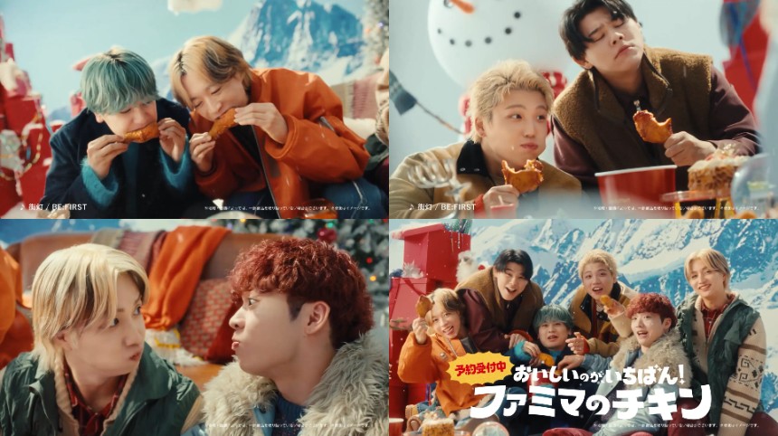 『ファミマ×BE:FIRST クリスマスチキン』篇