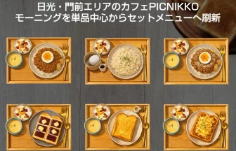 PICNIKKO、モーニングセットメニュー