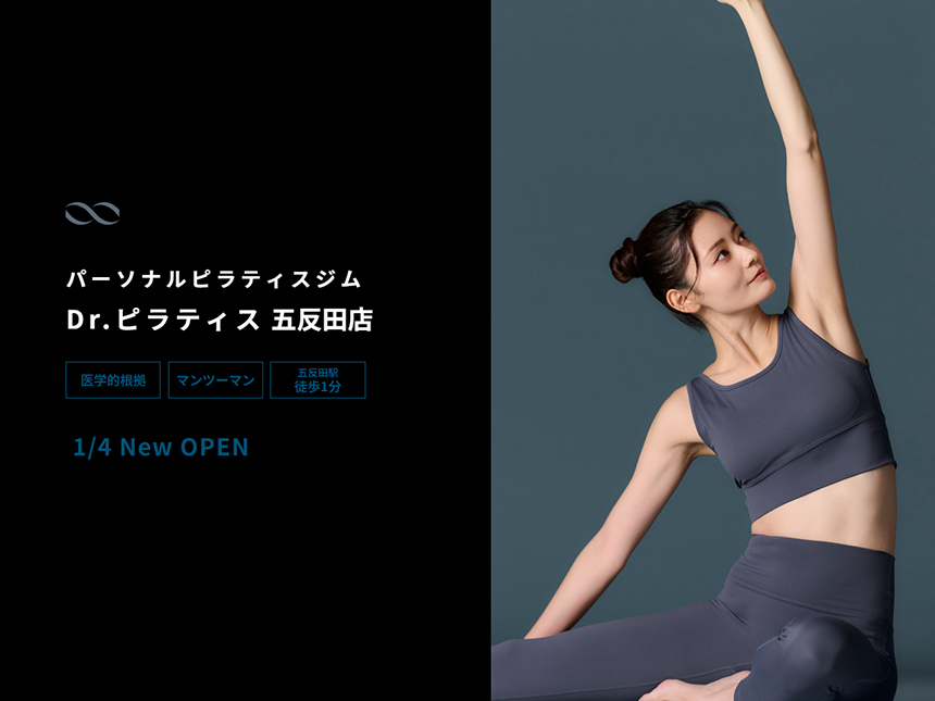 「Dr.ピラティス」五反田店