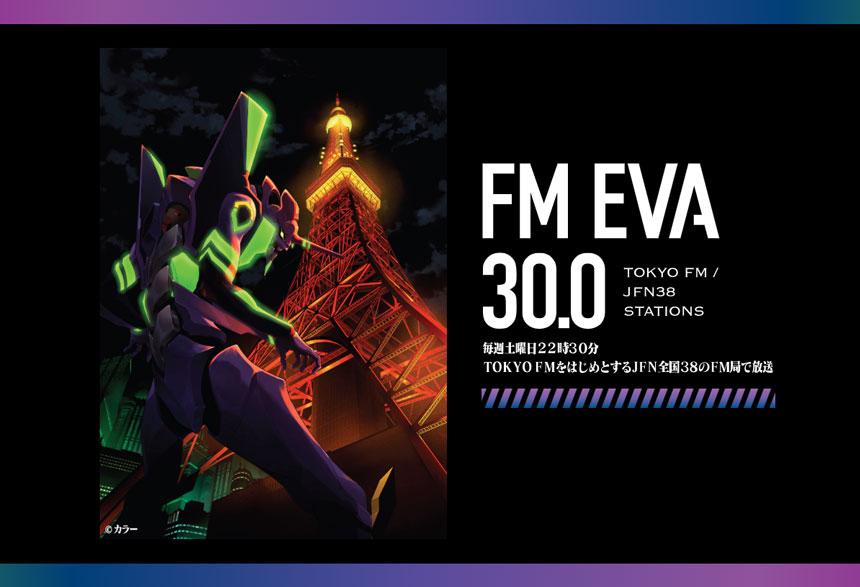 FM EVA 30.0