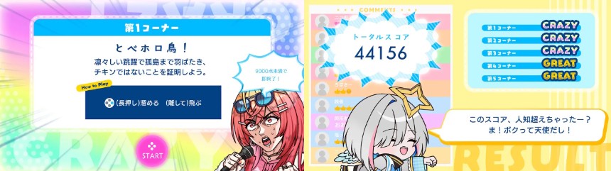 全世界ランキング対応「クレイジー耐久」モード