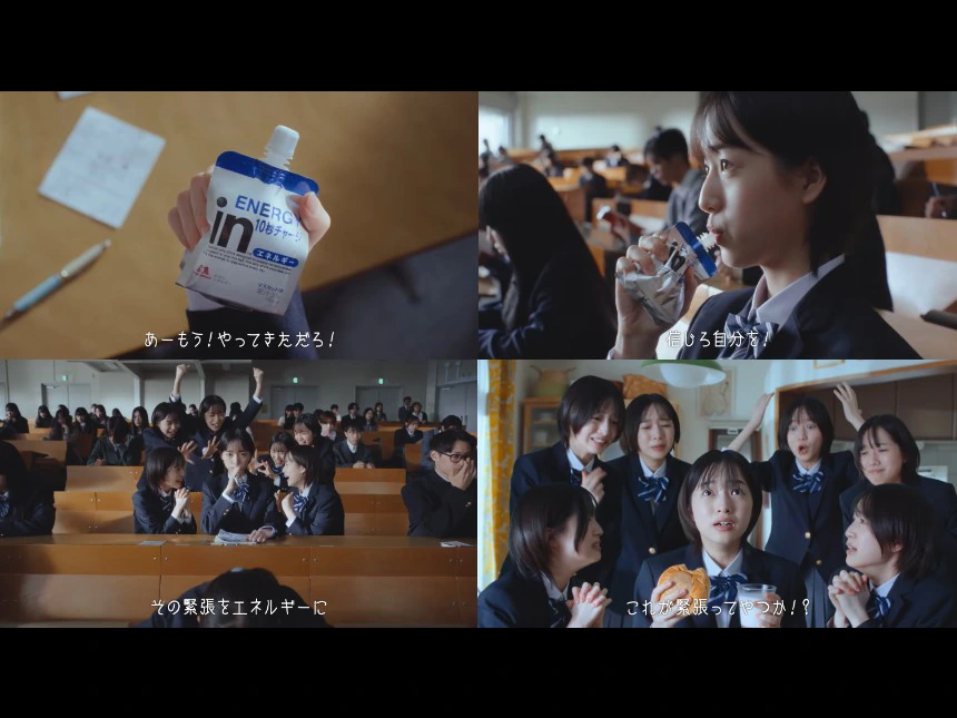 受験生の“緊張”をエネルギーに変える――森永製菓「inゼリーエネルギー」新CMに早瀬憩さん登場