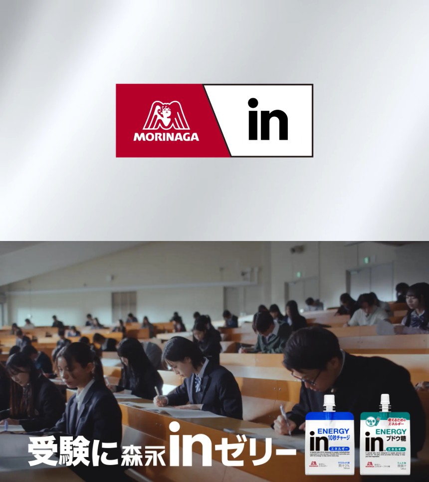 “緊張をエネルギーに変えて挑む”受験生の力強さを表現