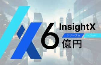 InsightX、シリーズA 1st close