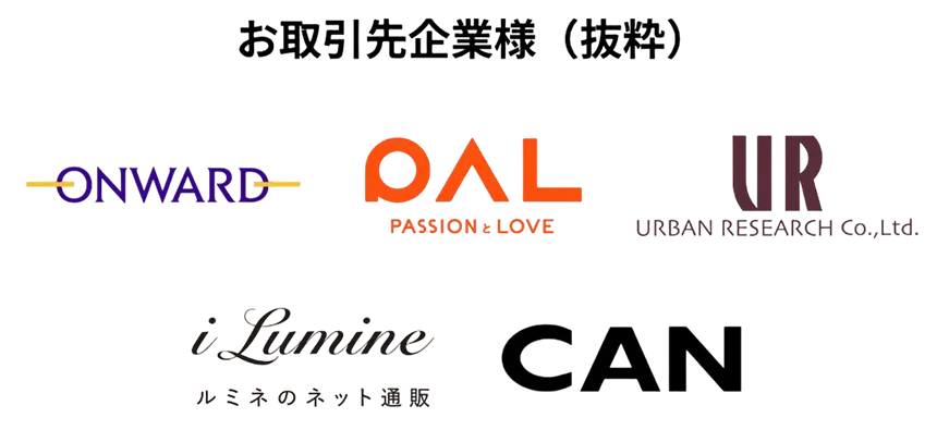 自社ECサイトを運営するBtoC企業様10社以上が導入