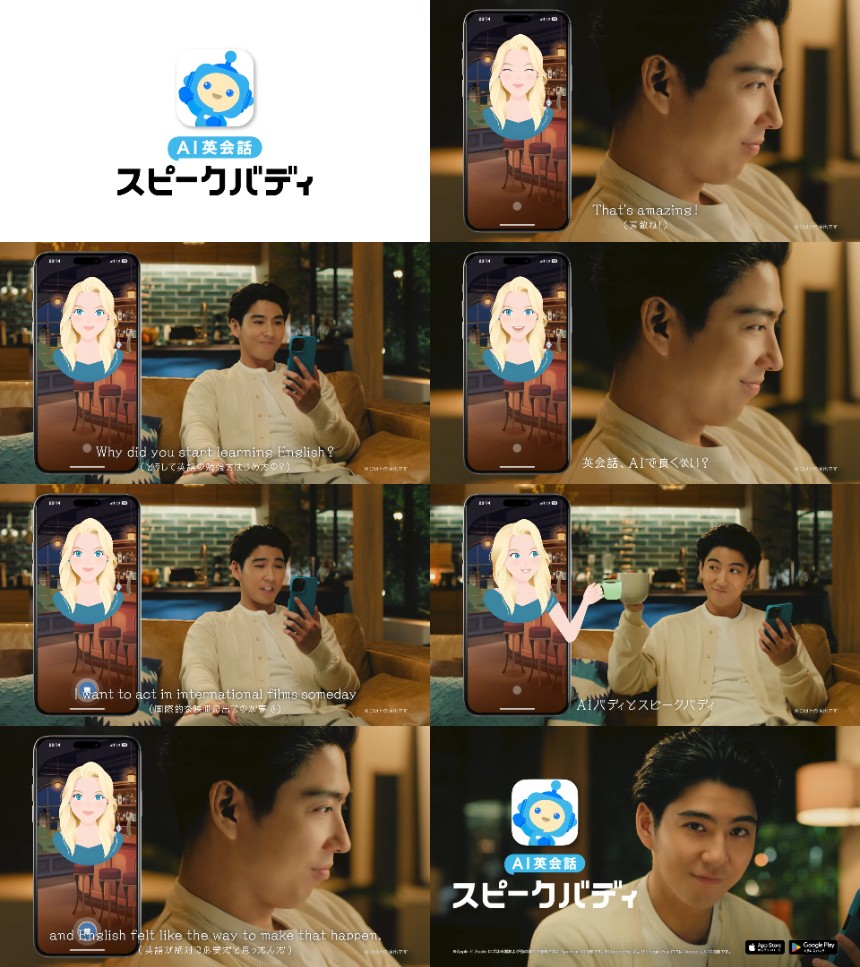 CM第二弾「夢を語る篇」